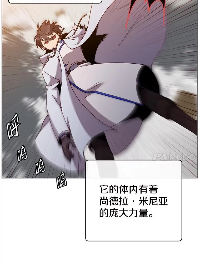 112.尚德拉的分身 第78页