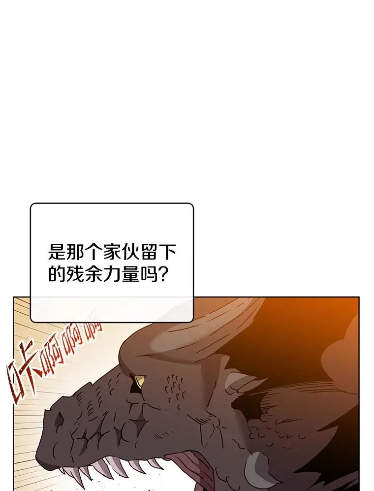 112.尚德拉的分身 第79页