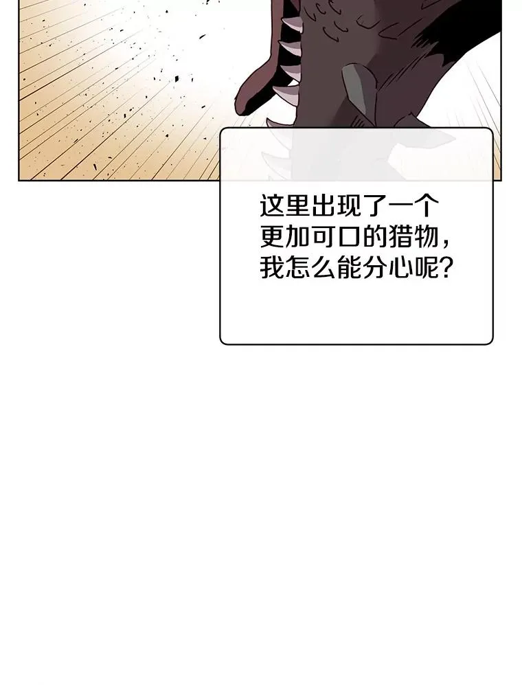 112.尚德拉的分身 第80页