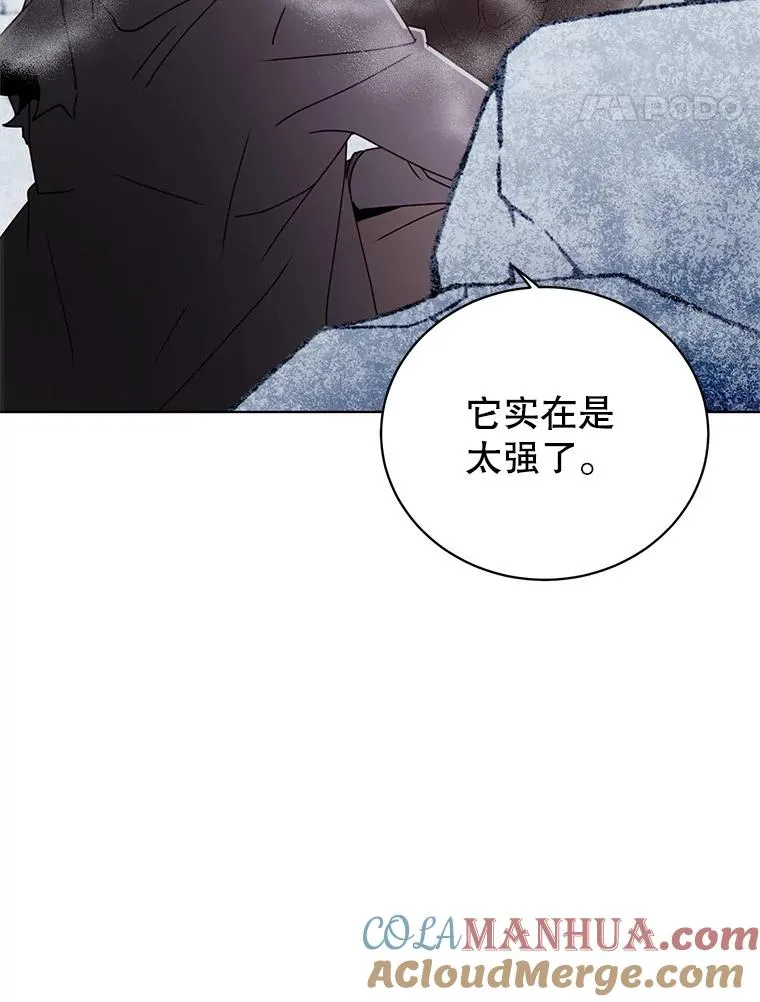 112.尚德拉的分身 第85页