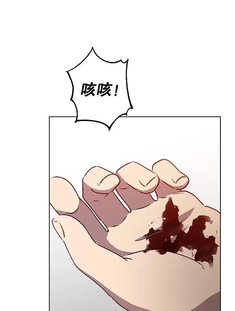 112.尚德拉的分身 第86页
