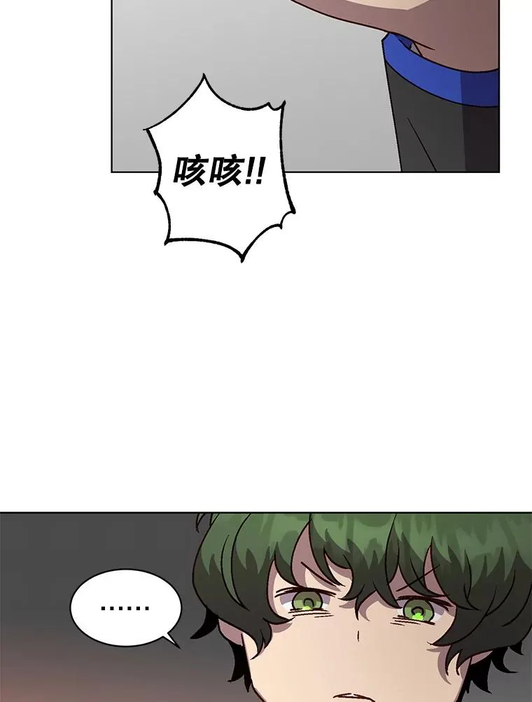 112.尚德拉的分身 第87页
