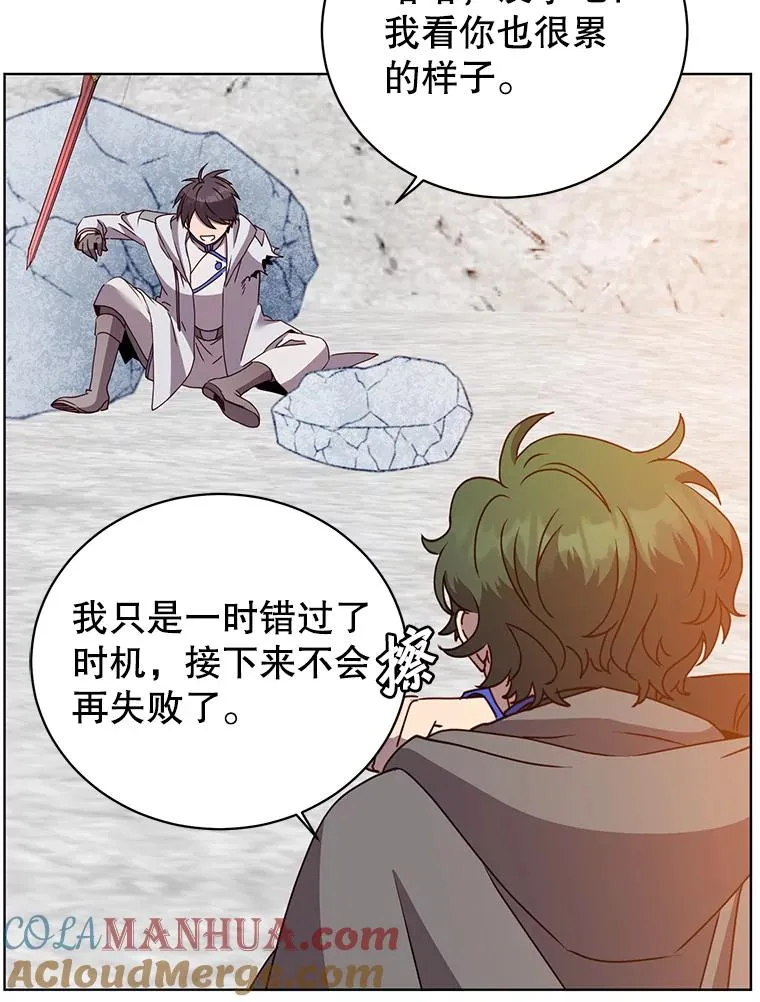 112.尚德拉的分身 第89页