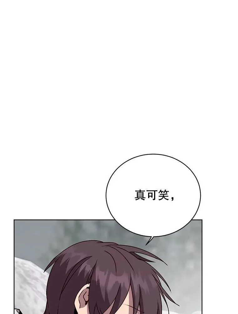 112.尚德拉的分身 第90页