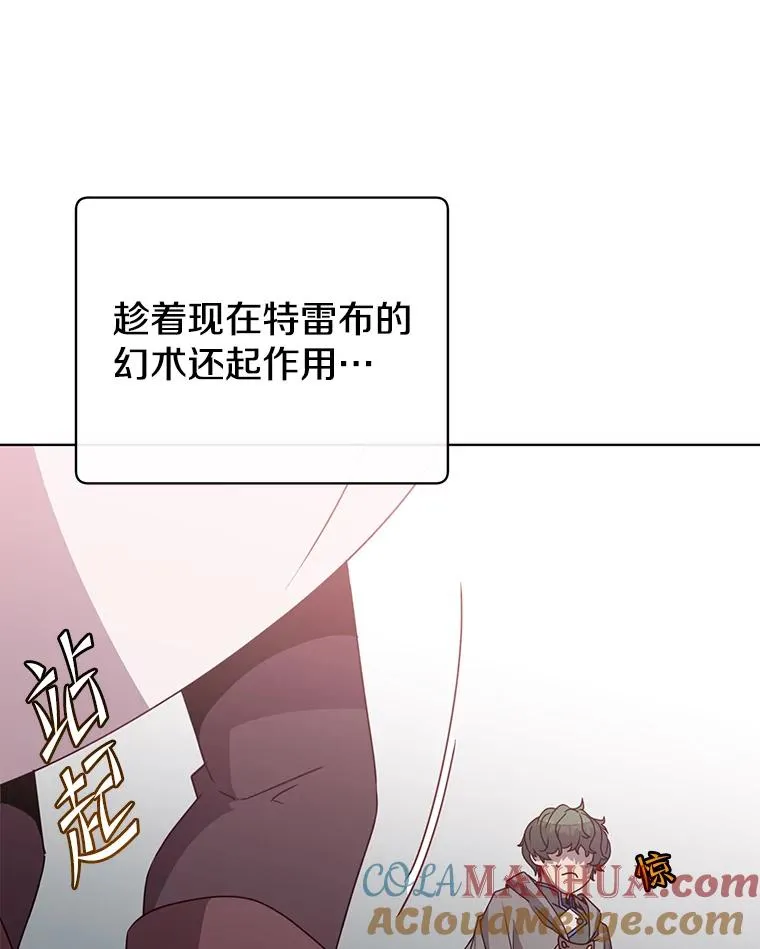 112.尚德拉的分身 第97页