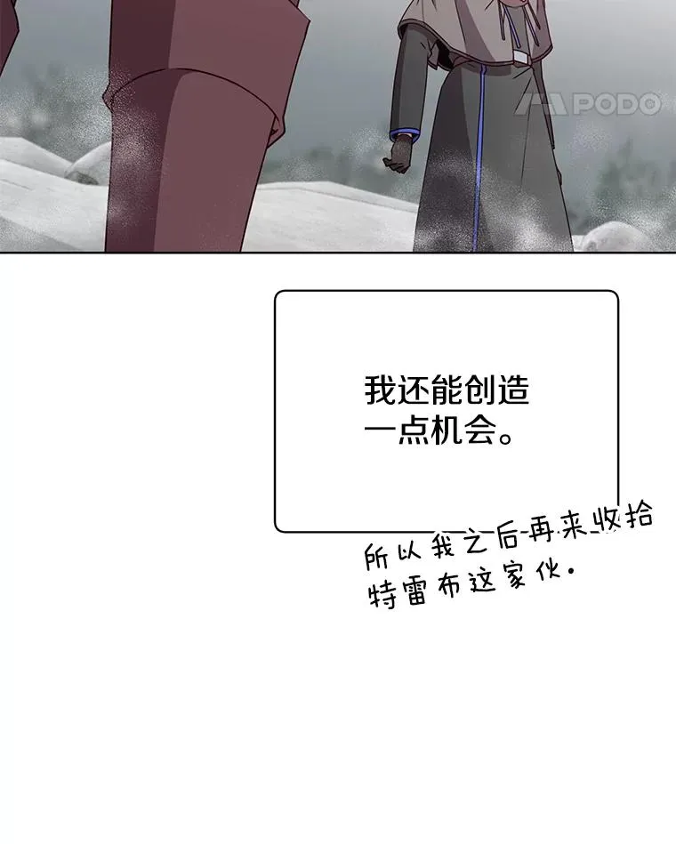 112.尚德拉的分身 第98页