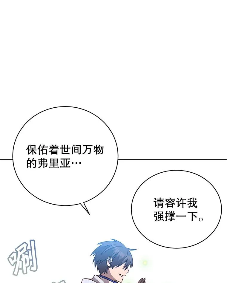 112.尚德拉的分身 第100页
