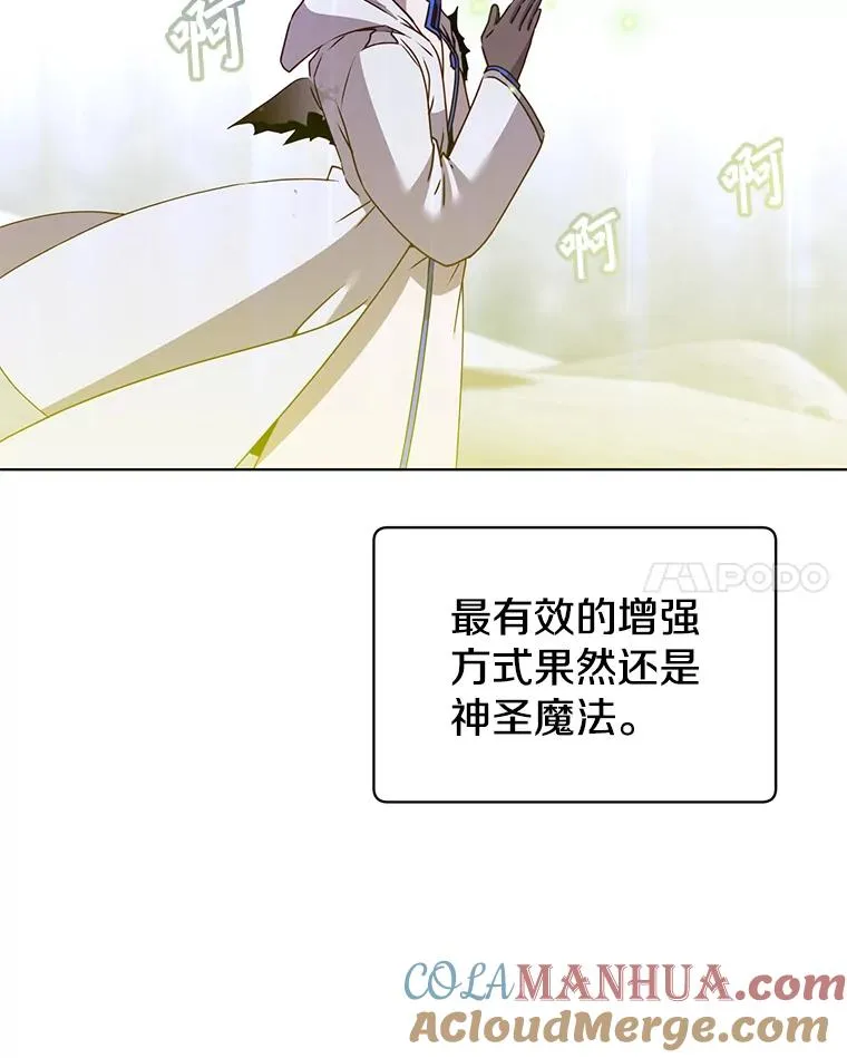 112.尚德拉的分身 第101页