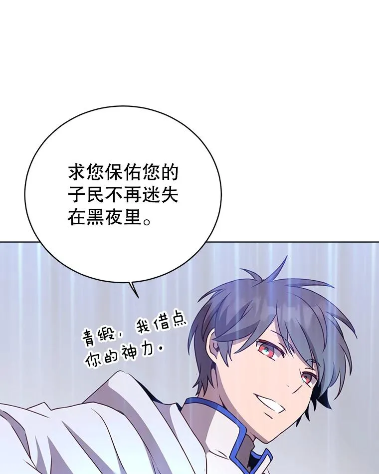 112.尚德拉的分身 第102页