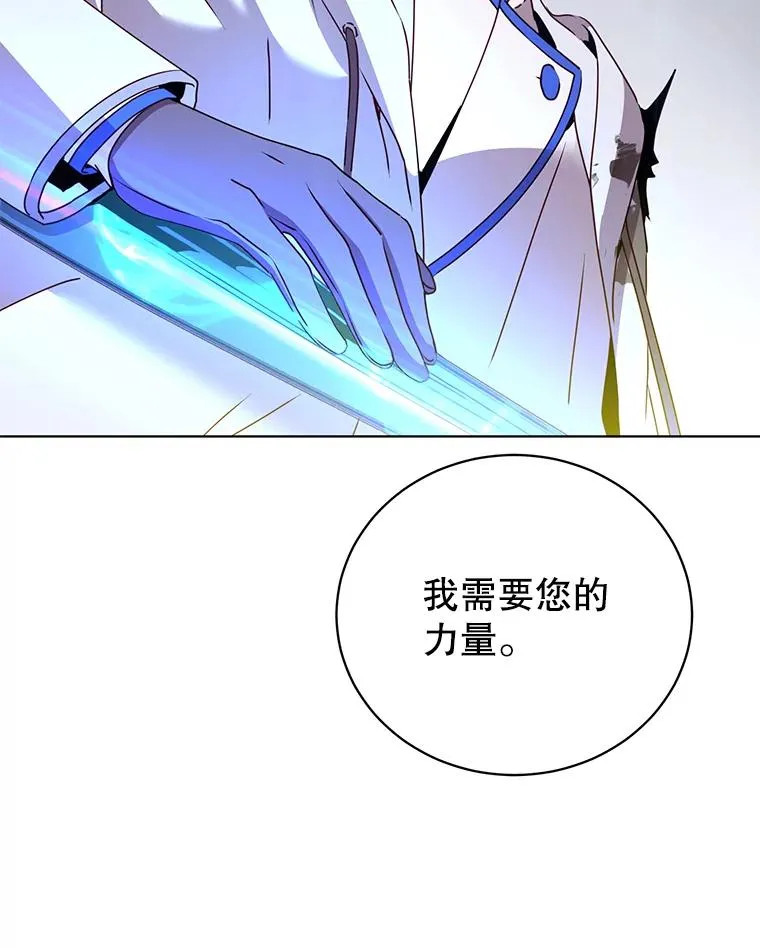 112.尚德拉的分身 第103页