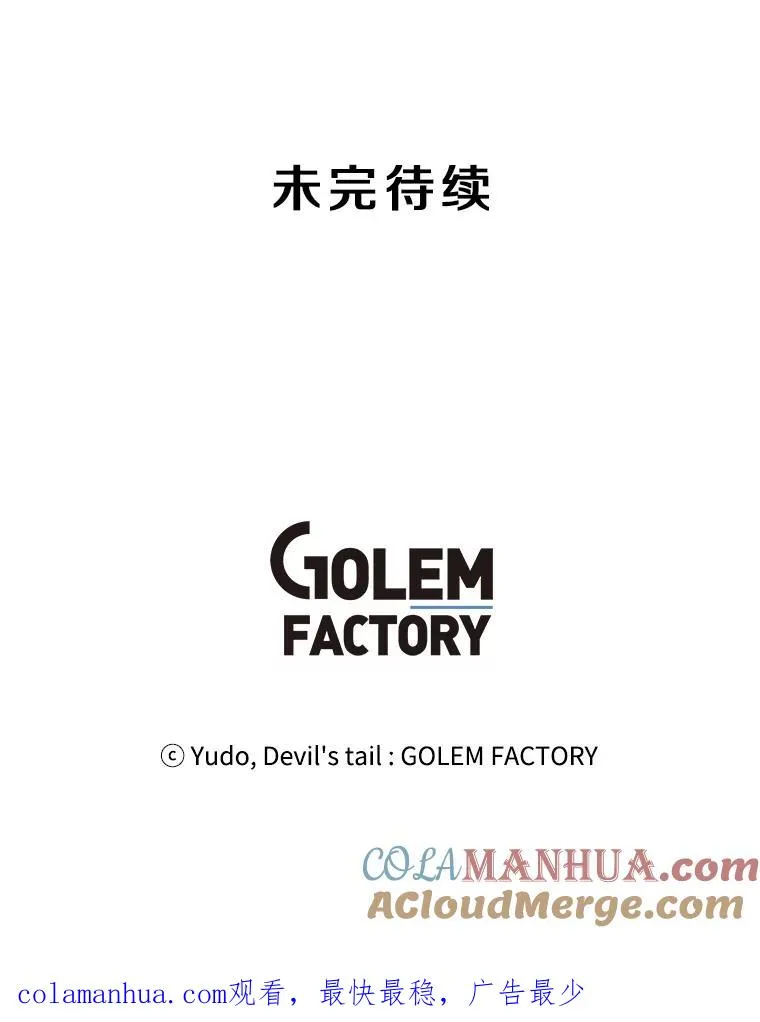 112.尚德拉的分身 第109页