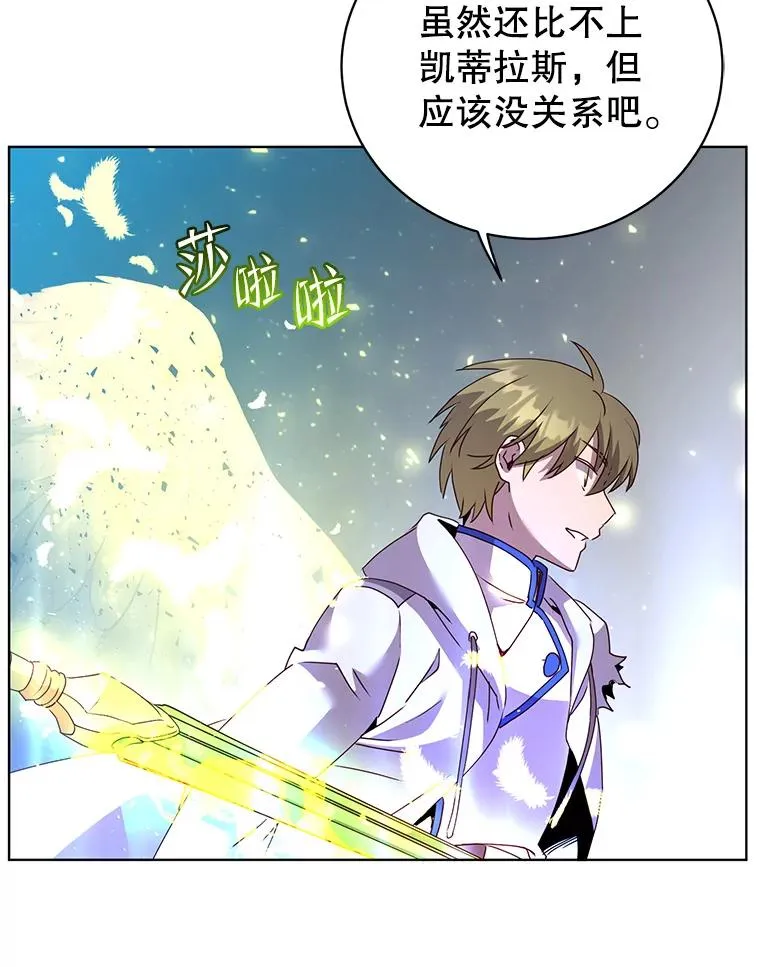113.大部队到来 第3页