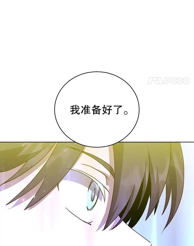 113.大部队到来 第4页