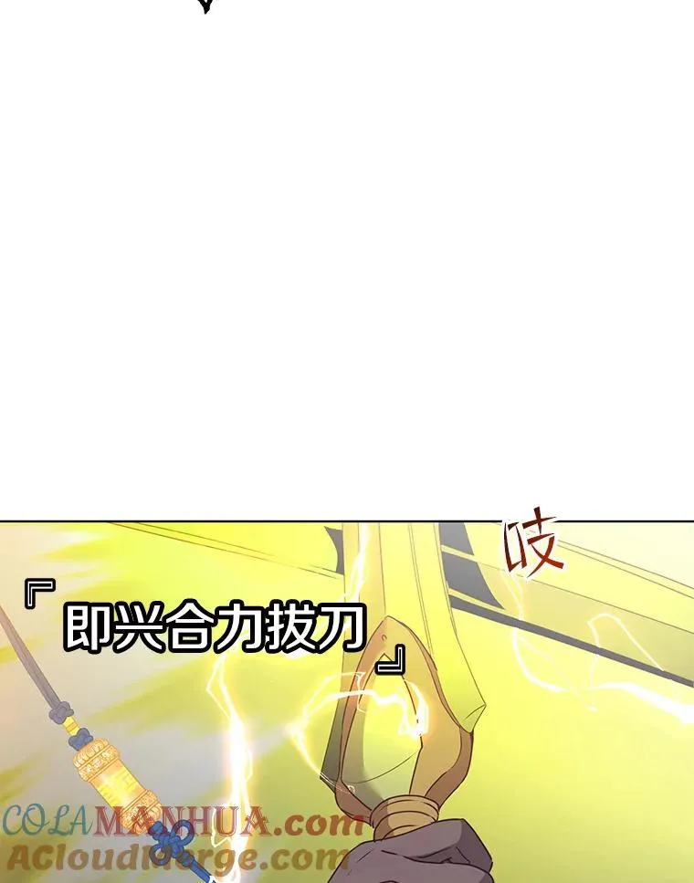113.大部队到来 第9页