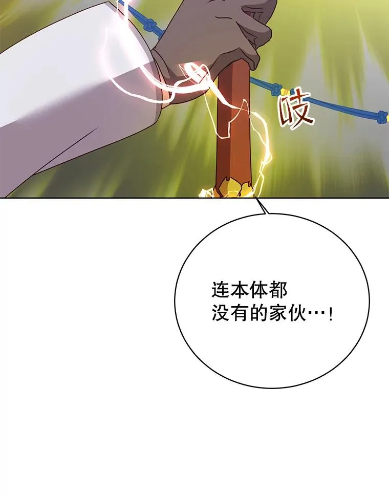 113.大部队到来 第10页
