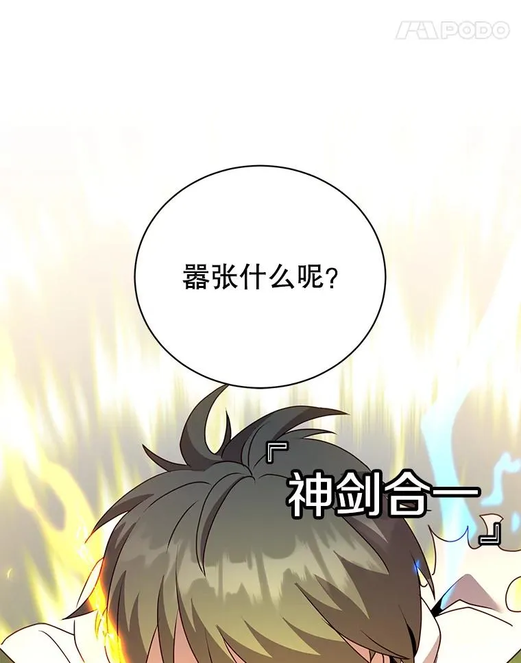 113.大部队到来 第11页