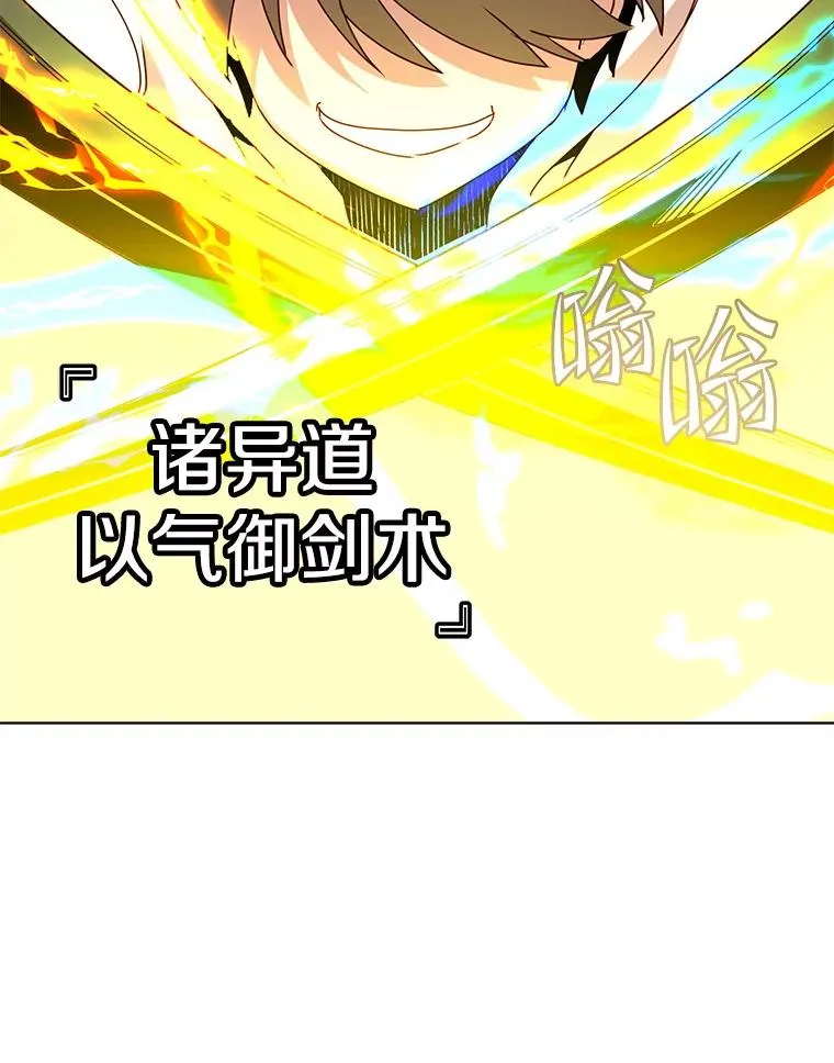 113.大部队到来 第12页