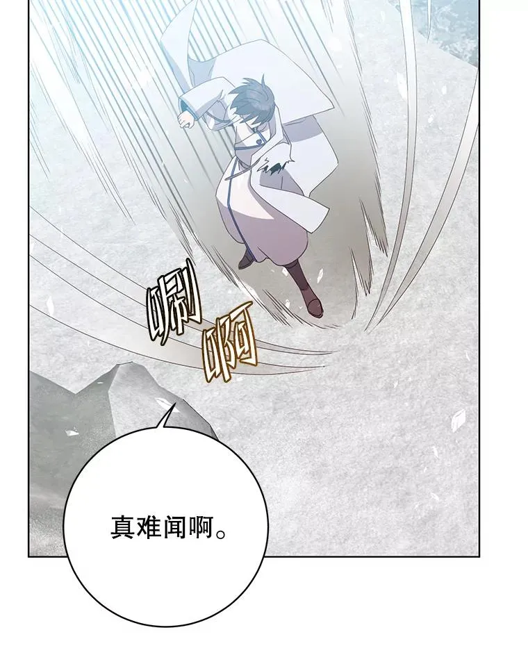 113.大部队到来 第22页