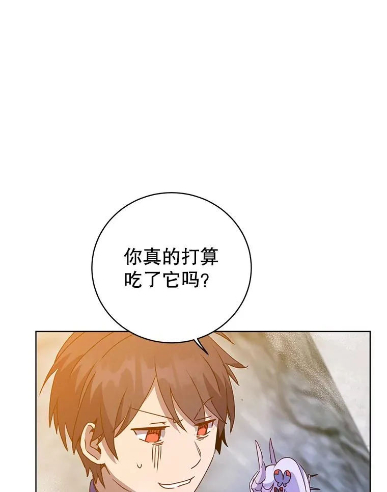 113.大部队到来 第23页