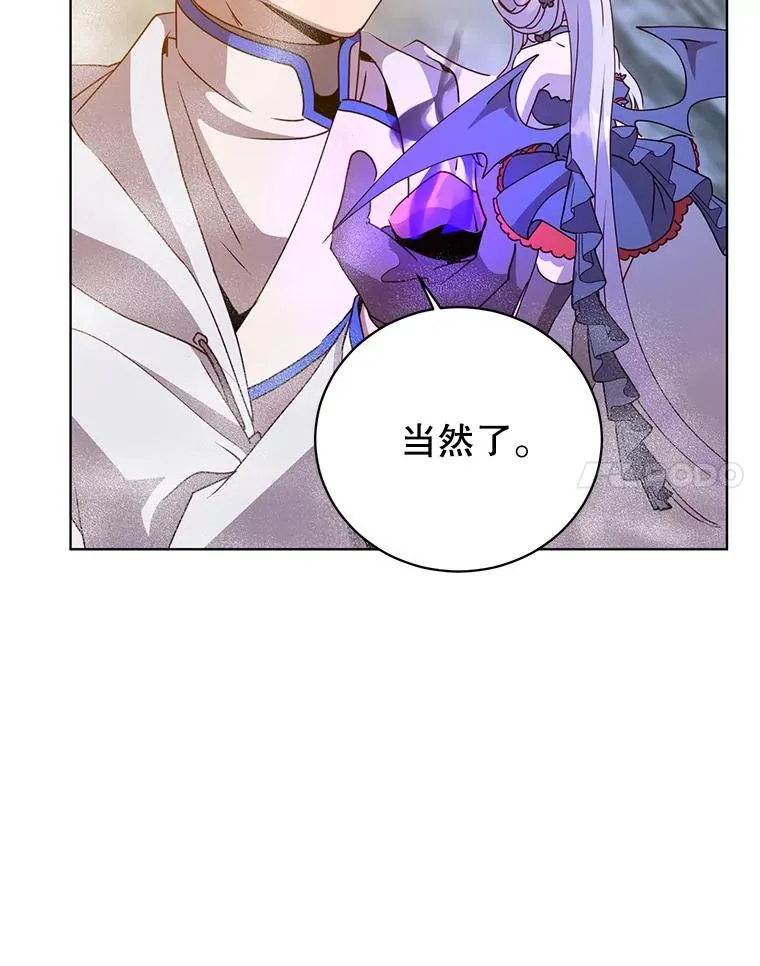 113.大部队到来 第24页