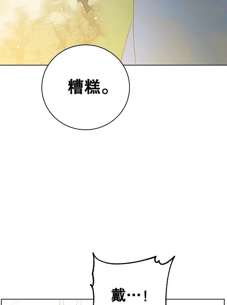 113.大部队到来 第30页