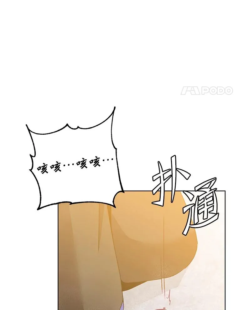 113.大部队到来 第38页