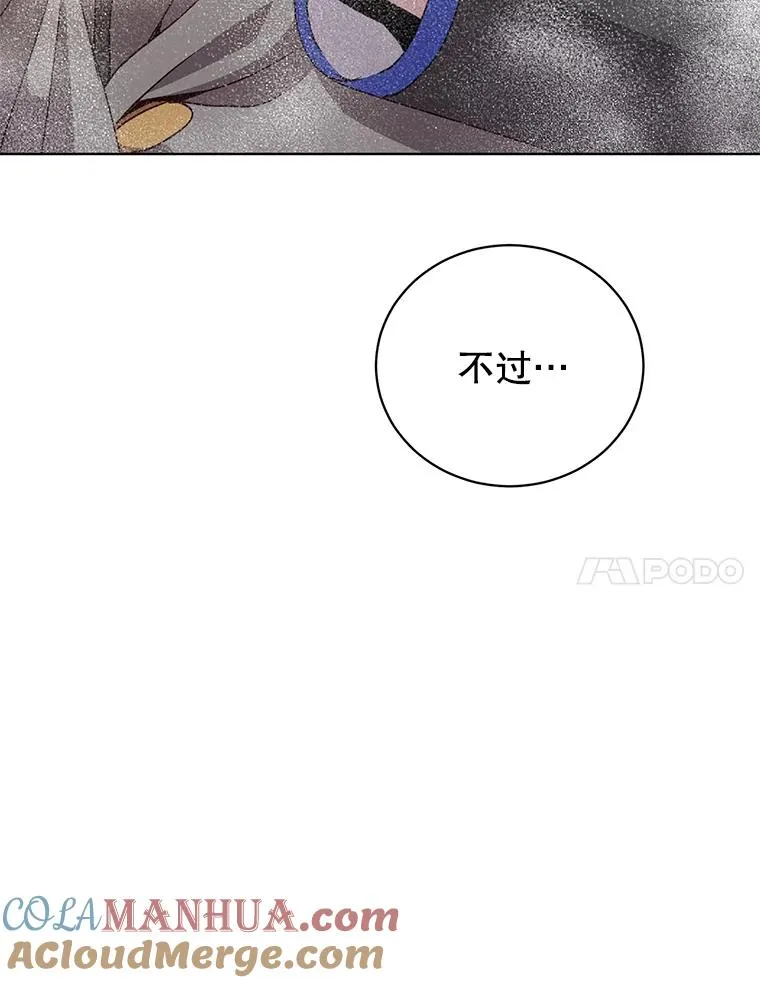 113.大部队到来 第41页