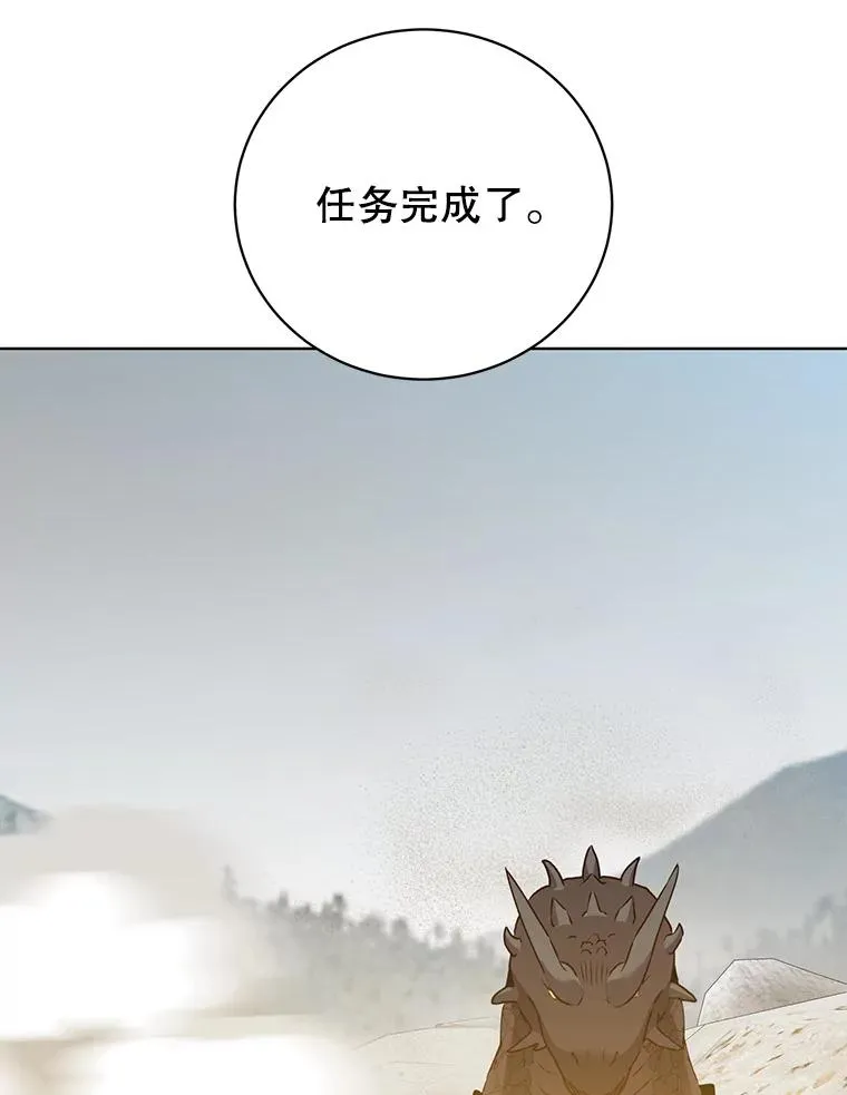 113.大部队到来 第42页
