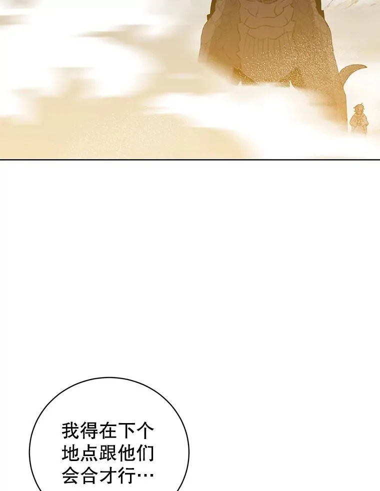 113.大部队到来 第43页