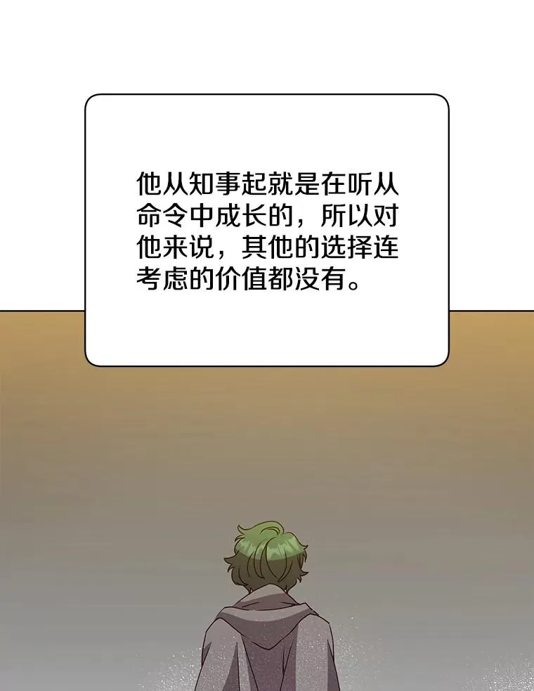 113.大部队到来 第46页