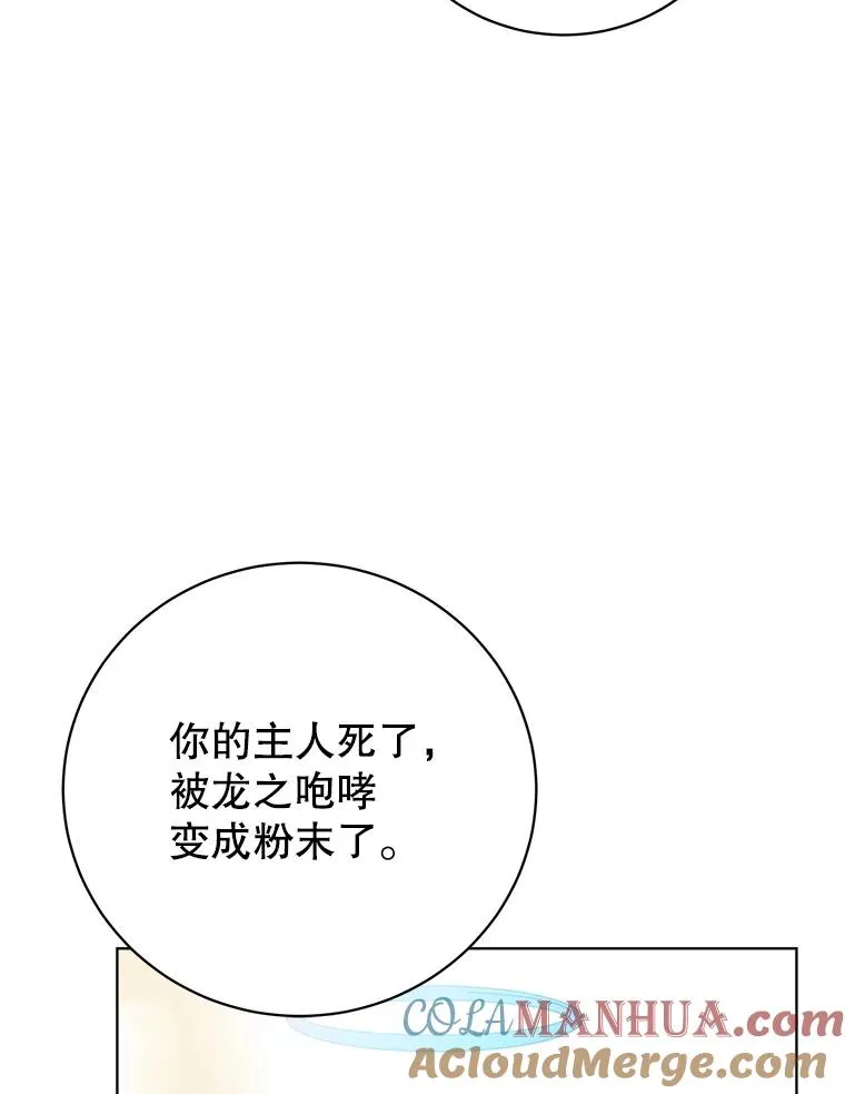 113.大部队到来 第53页