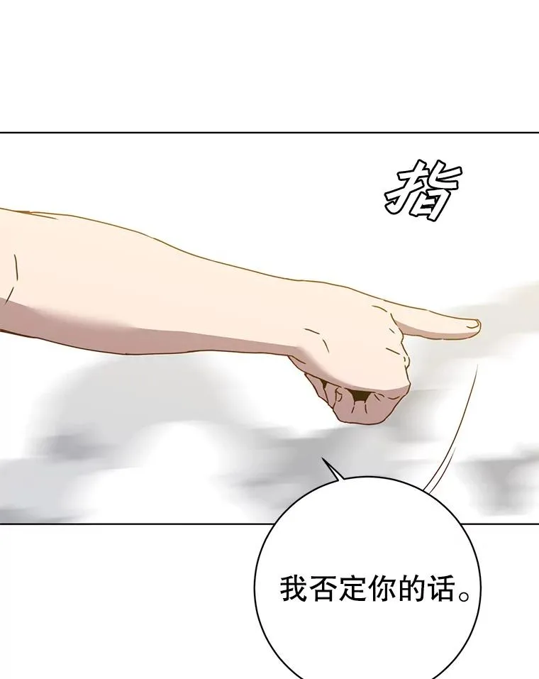 113.大部队到来 第55页