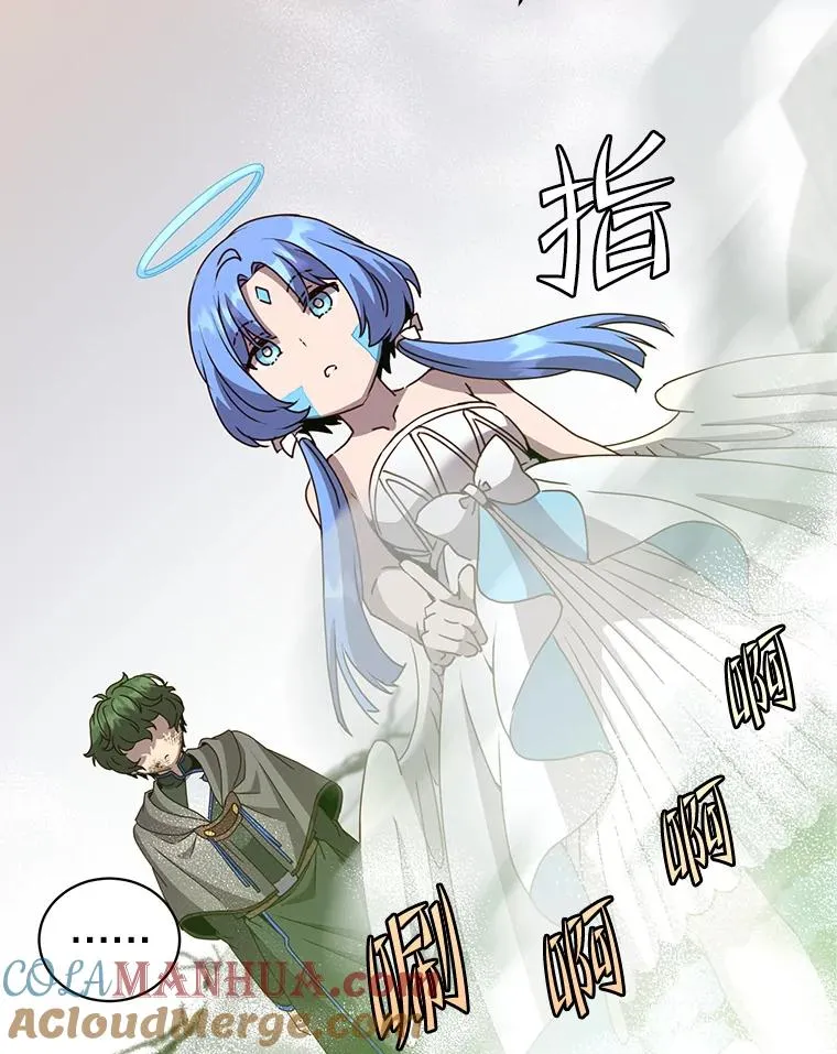 113.大部队到来 第57页