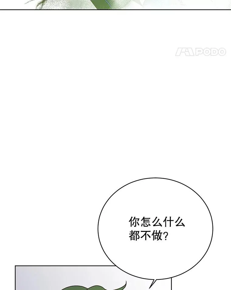 113.大部队到来 第58页
