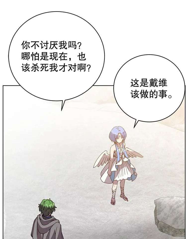 113.大部队到来 第60页