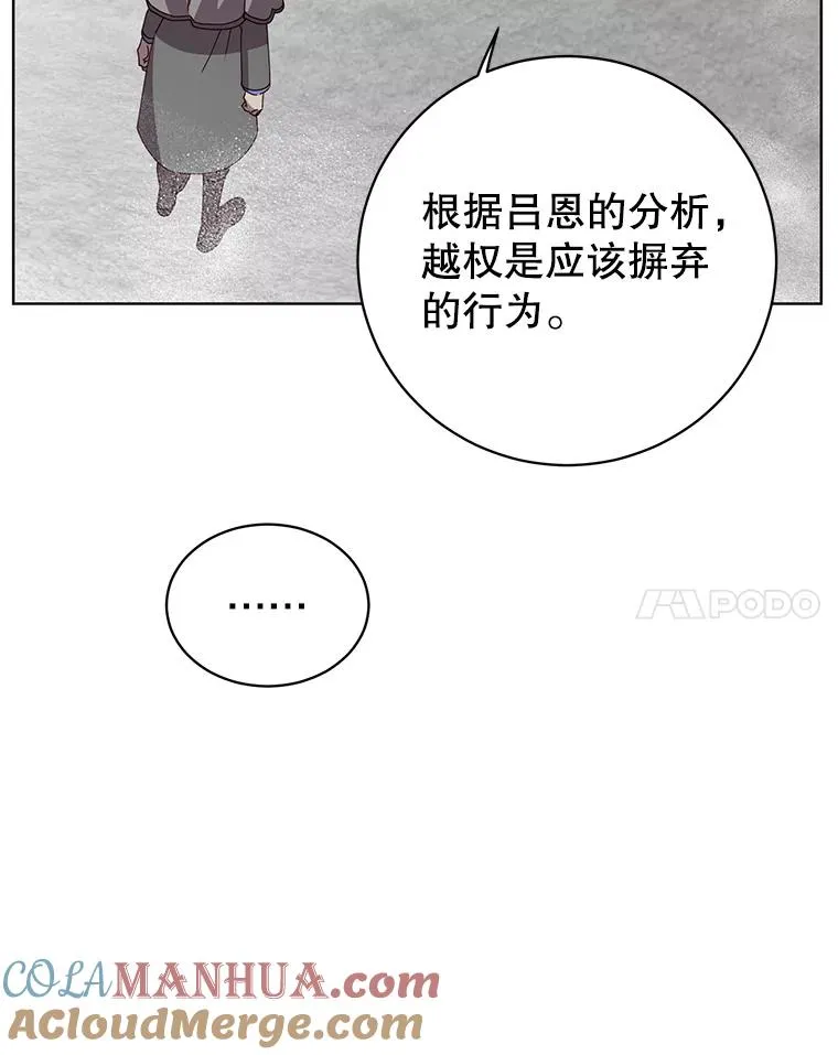 113.大部队到来 第61页