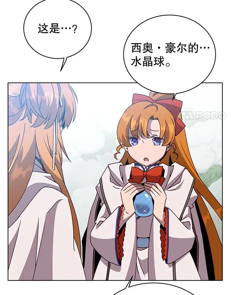 113.大部队到来 第78页