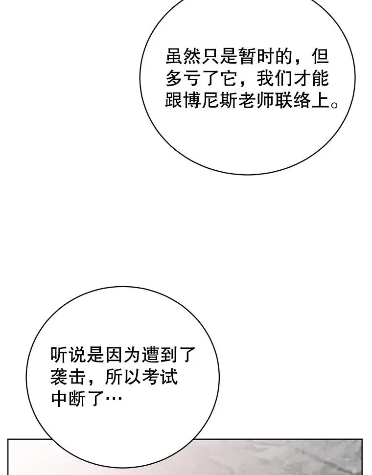 113.大部队到来 第79页