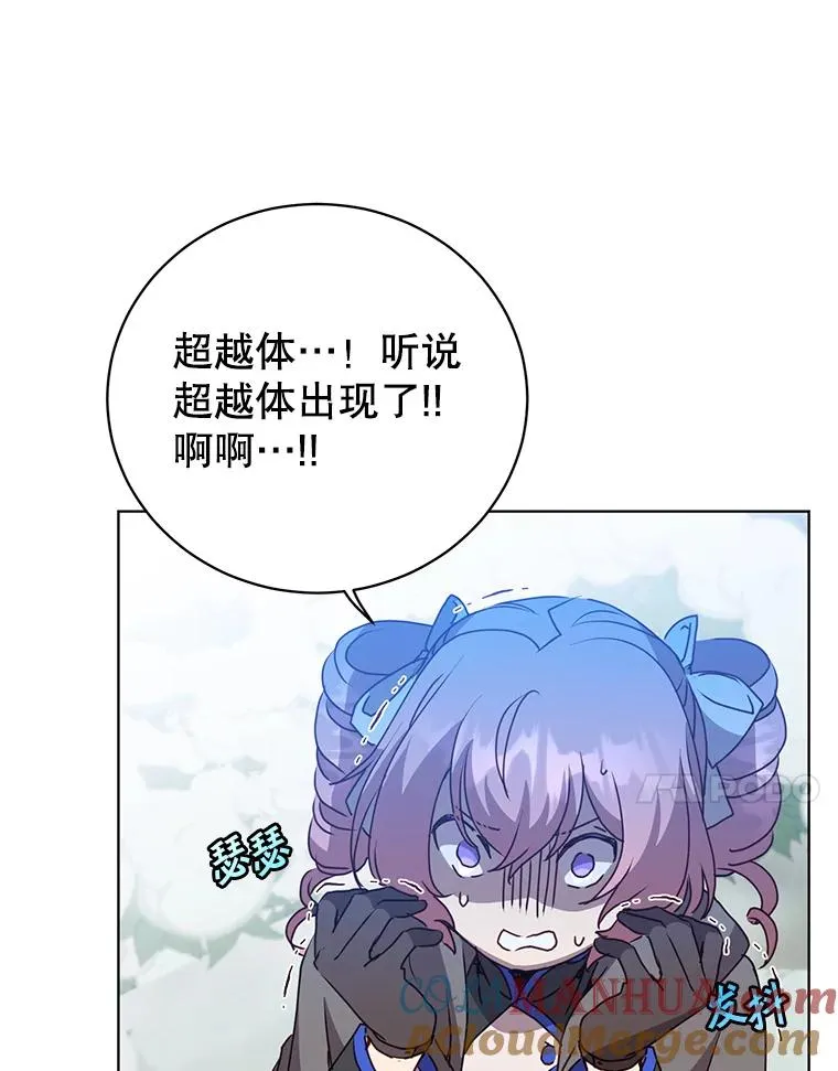 113.大部队到来 第81页
