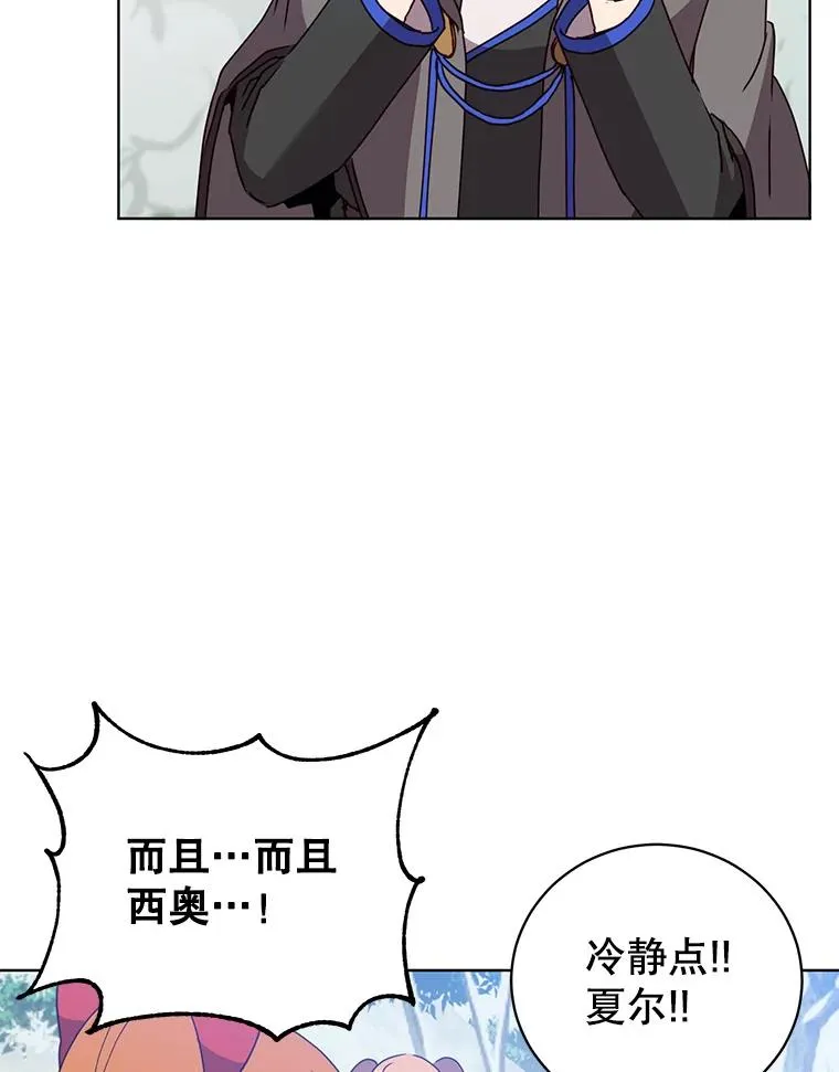 113.大部队到来 第82页