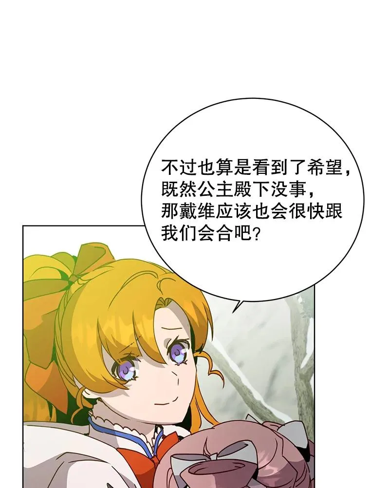 113.大部队到来 第84页