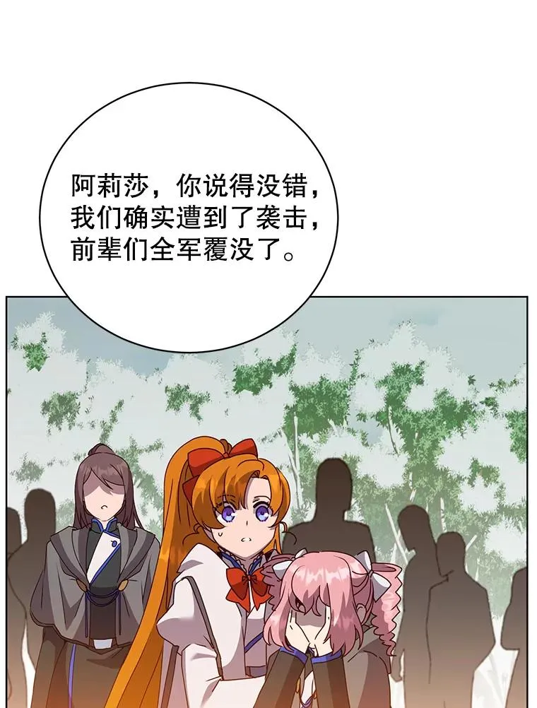 113.大部队到来 第87页