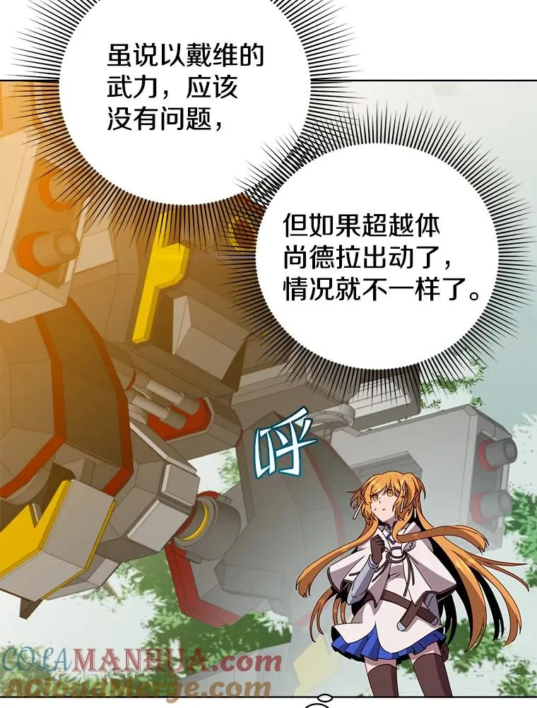 113.大部队到来 第89页