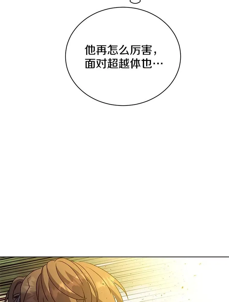 113.大部队到来 第90页