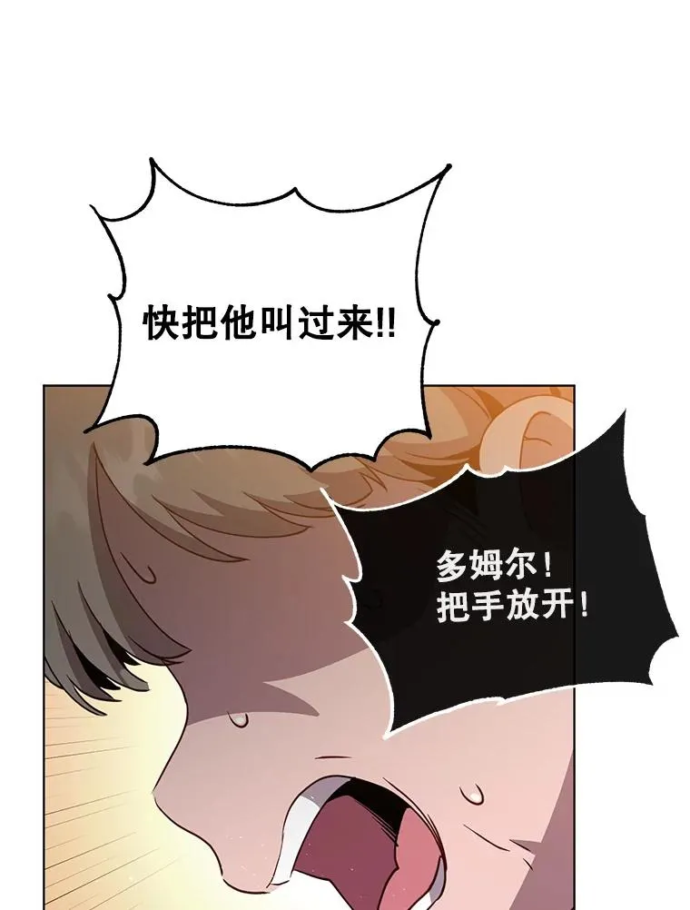 113.大部队到来 第92页