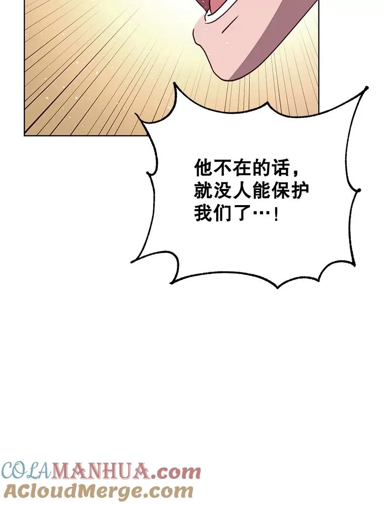 113.大部队到来 第93页