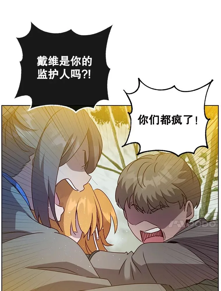 113.大部队到来 第94页