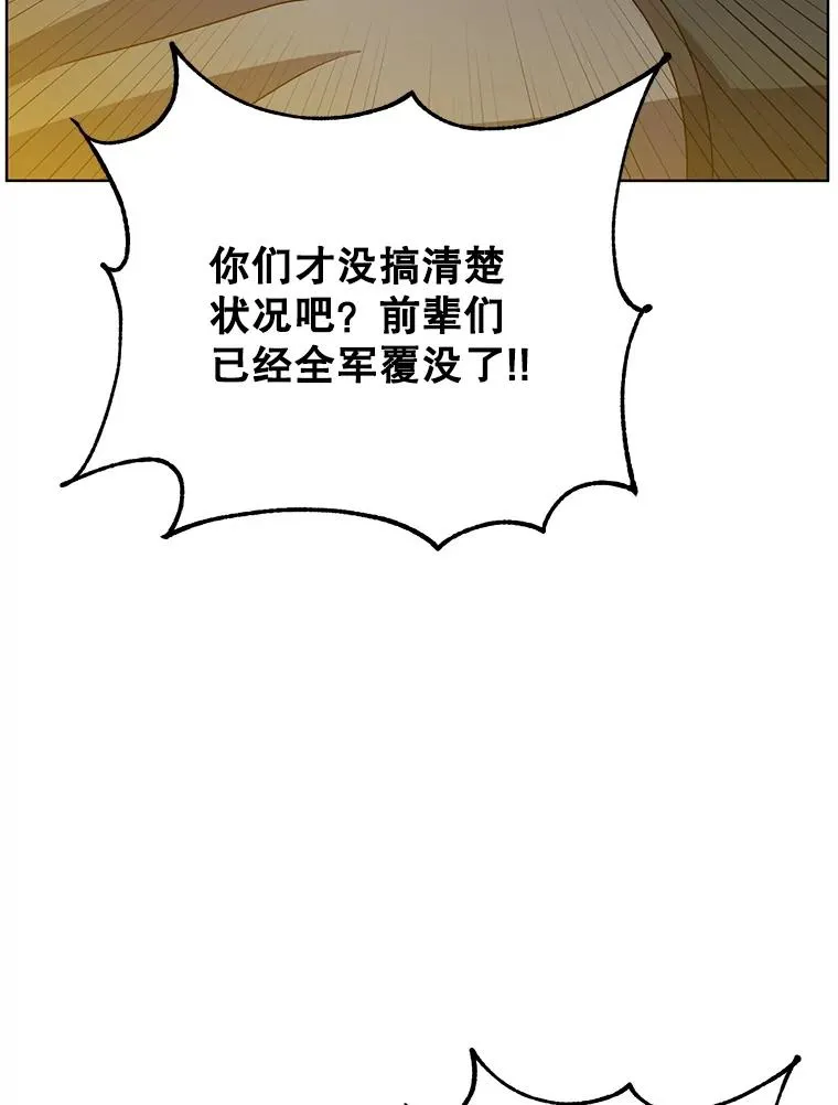 113.大部队到来 第95页