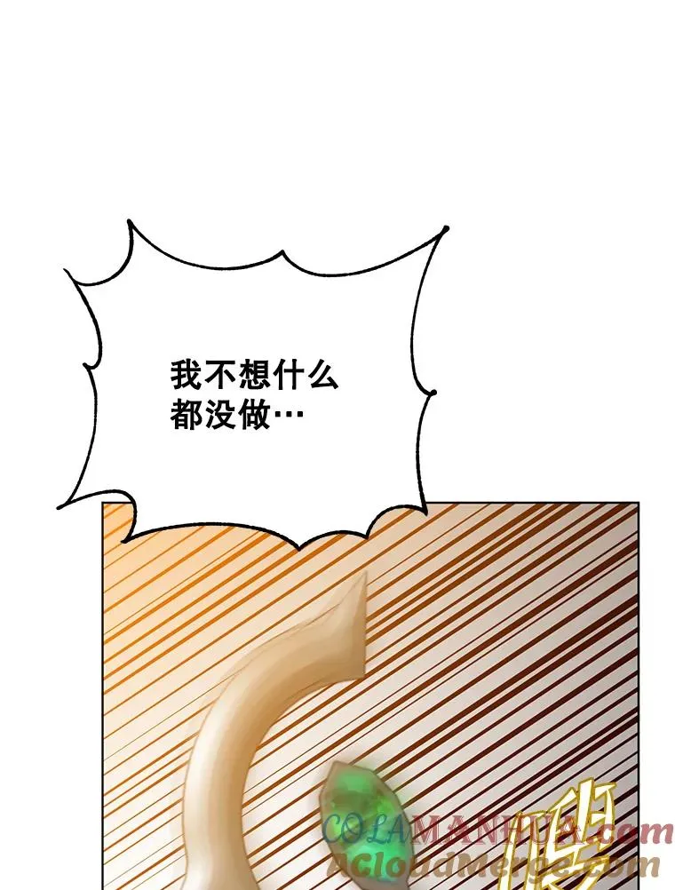 113.大部队到来 第97页