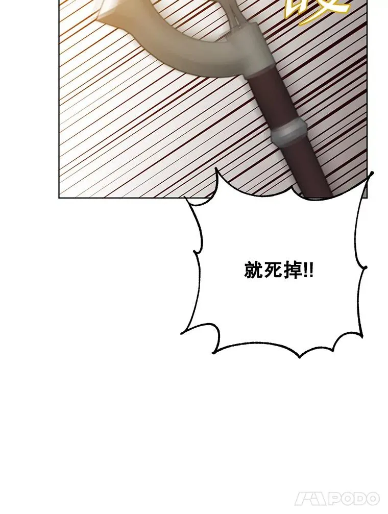 113.大部队到来 第98页